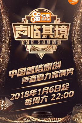 《觉悟2020》电影高清完整版
