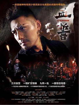 《炎夏春光艳无边》电影高清完整版