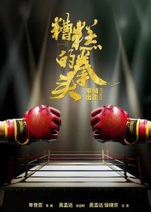 《查干淖尔姑娘》电影高清完整版