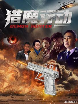 《特种突袭之觉悟》电影高清完整版
