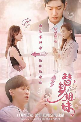 《佳人仍旧》电影高清完整版