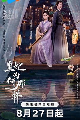《超级龙套》电影高清完整版