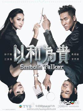 《无边无界》电影高清完整版