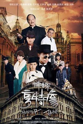 《隐世狼女第二季》电视剧高清全集
