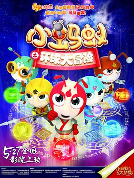 《遇见你之后电影版》电影高清完整版