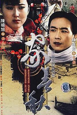 《雪花神剑国语》电视剧高清全集