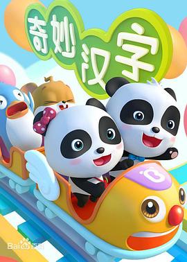 《卖肉养孤儿粤语》电影高清完整版