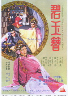 《窒恋》电影高清完整版