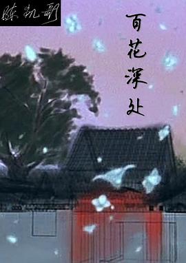 《判若云泥【影视说明】》电影高清完整版