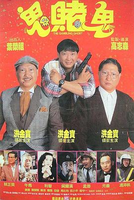 《惊骇》电影高清完整版