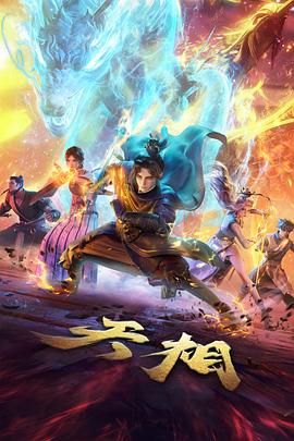 《国际美妙物语 2019秋之特别篇》电影高清完整版