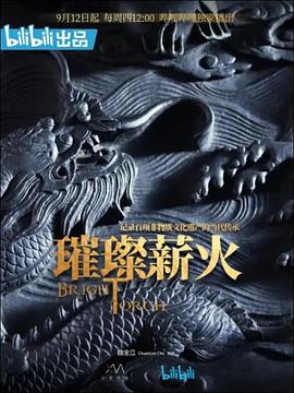 《引爆者【影视说明】》电影高清完整版