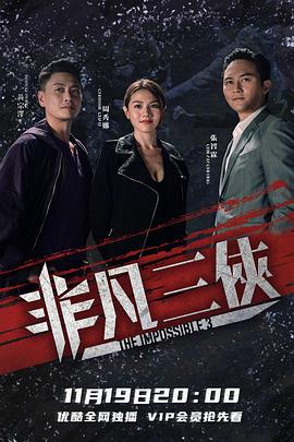 《安全空间》电影高清完整版