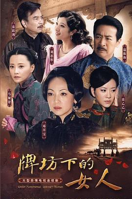 《郁金香芳芳》电影高清完整版