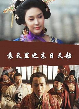 《帕里什》电视剧高清全集