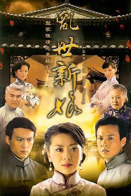 《千万别回家》电视剧高清全集