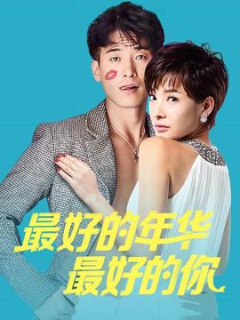 《坏小子》电影高清完整版