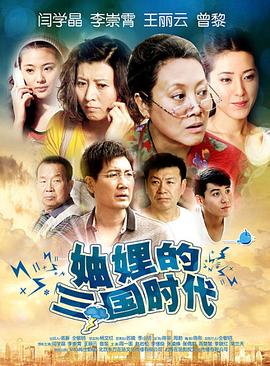 《做我的超级巨星》电视剧高清全集