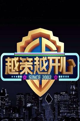 《母爱无赦》电视剧高清全集