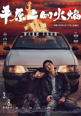 《煎酿三宝》电影高清完整版