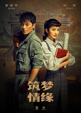 《在山那儿》电影高清完整版
