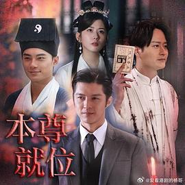 《十全九美之真爱无双》电影高清完整版