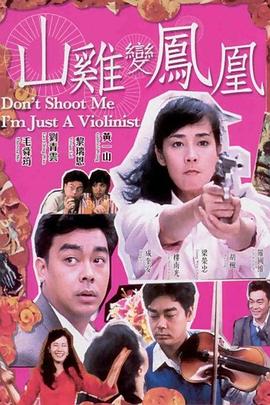 《勇者无敌2009》电视剧高清全集
