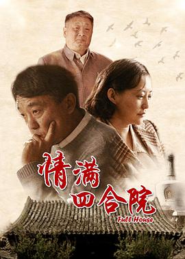 《小姐不熙娣》综艺高清完整版