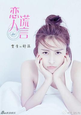 《当四叶草碰上剑尖时粤语》电视剧高清全集