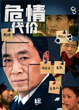 《小年代2：青木年代》电影高清完整版