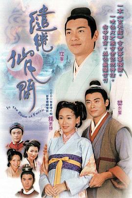 《苦战石碑镇2》电影高清完整版