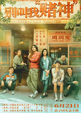 《继母与女儿的蓝调 SP》电影高清完整版