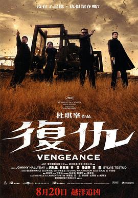 《恶徒》电影高清完整版