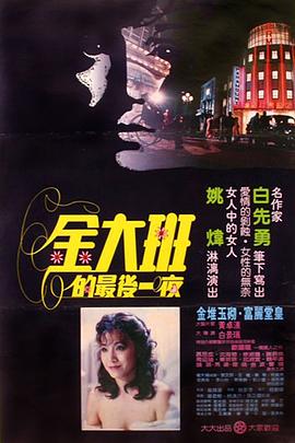 《真爱骗子小娇妻》电影高清完整版
