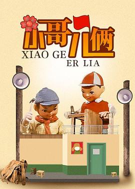 《犯罪活动》电影高清完整版
