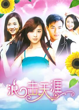 《女生要革新》电影高清完整版