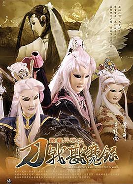 《蛛丝马迹》电影高清完整版