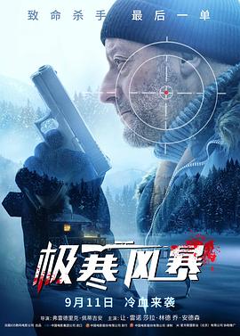《老女人的金钱》电影高清完整版