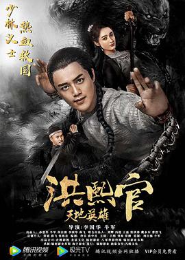 《黑袍拉比》电影高清完整版