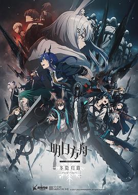 《道别派对》电影高清完整版