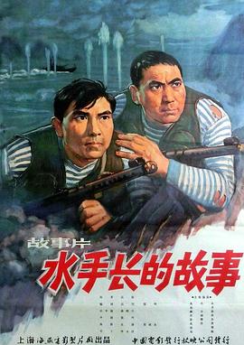 《那山那水》电影高清完整版