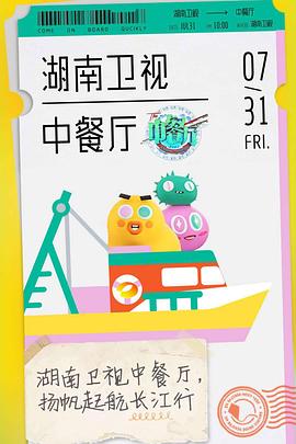 《兴旺之路》电影高清完整版