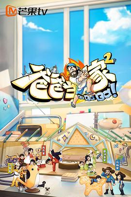 《何认为家》电影高清完整版