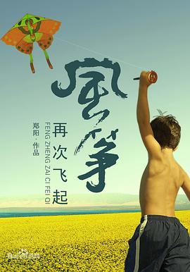 《走出森林》电影高清完整版