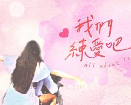 《源生罪》电影高清完整版