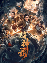 《加菲猫国语》电影高清完整版