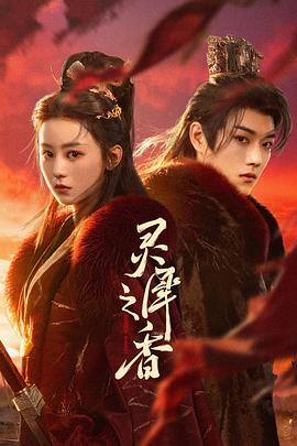 《浪族阔少爷粤语》电视剧高清全集