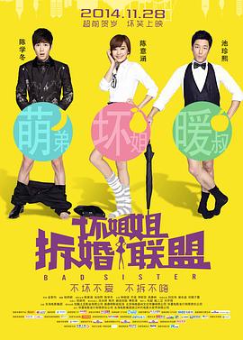《透明人与蝇男》电影高清完整版