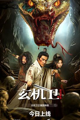 《木鸢迷踪》电影高清完整版