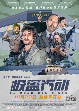 《97分钟》电影高清完整版